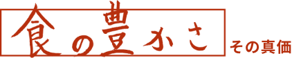 FoodExpoKyushu