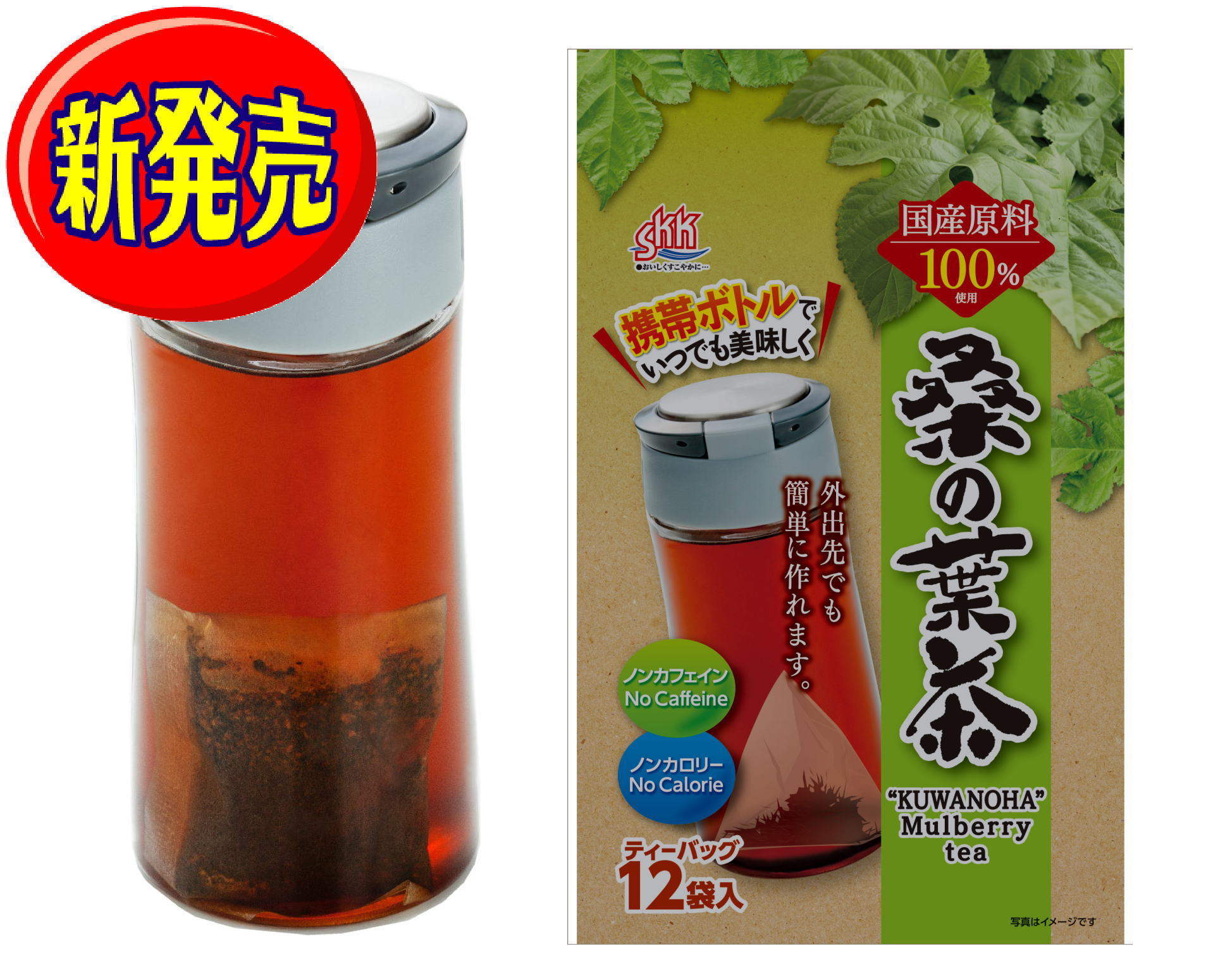 NEW携帯ボトル用桑の葉茶12p.jpg