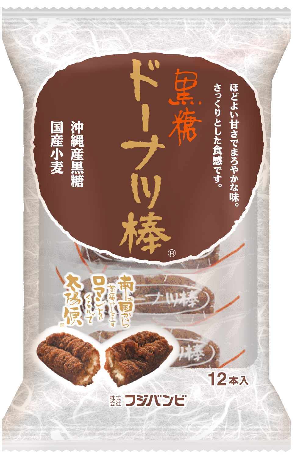 黒糖ドーナツ棒12本 | ㈱フジバンビ｜Food Biz Kyushu 食の豊かさ真の価値