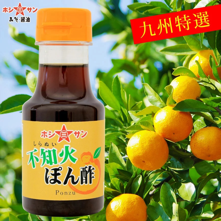 不知火ぽん酢 | ホシサン㈱｜Food Biz Kyushu 食の豊かさ真の価値