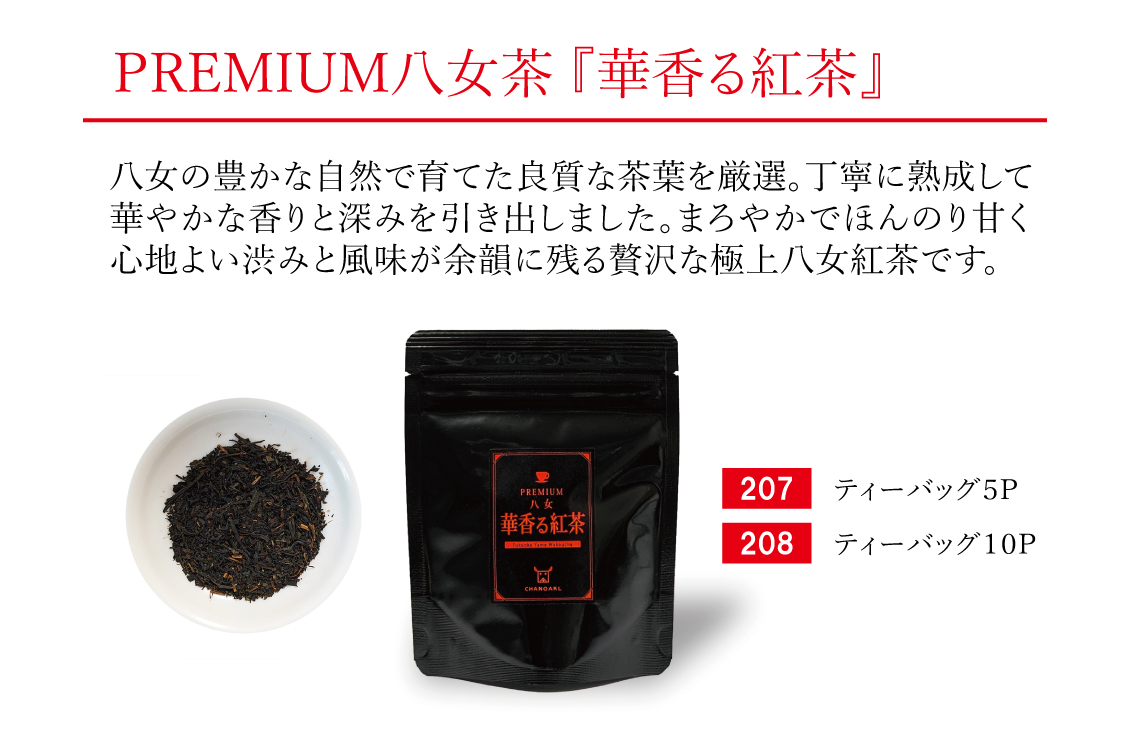 catalog-yame-wakoucha.jpg