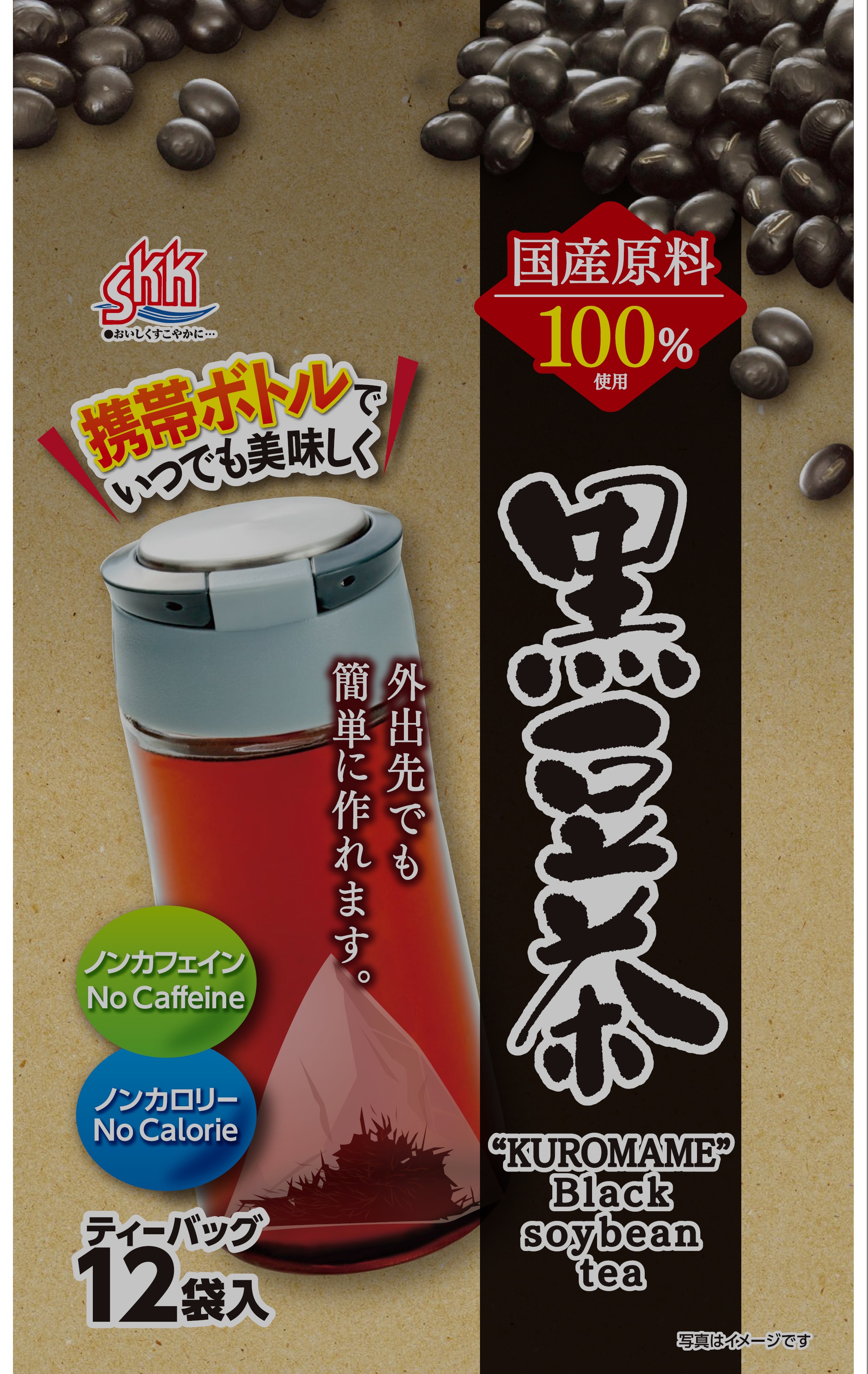 携帯ボトル用 国産黒豆茶12P | 三栄興産㈱｜Food Biz Kyushu 食の豊か
