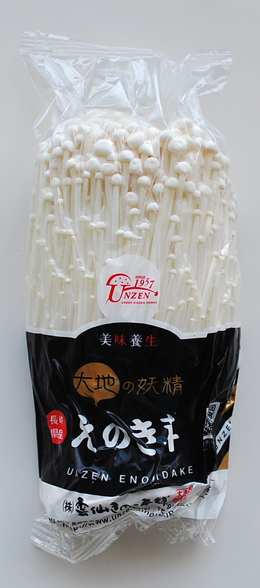 えのき200g | ㈱雲仙きのこ本舗｜Food Biz Kyushu 食の豊かさ真の価値