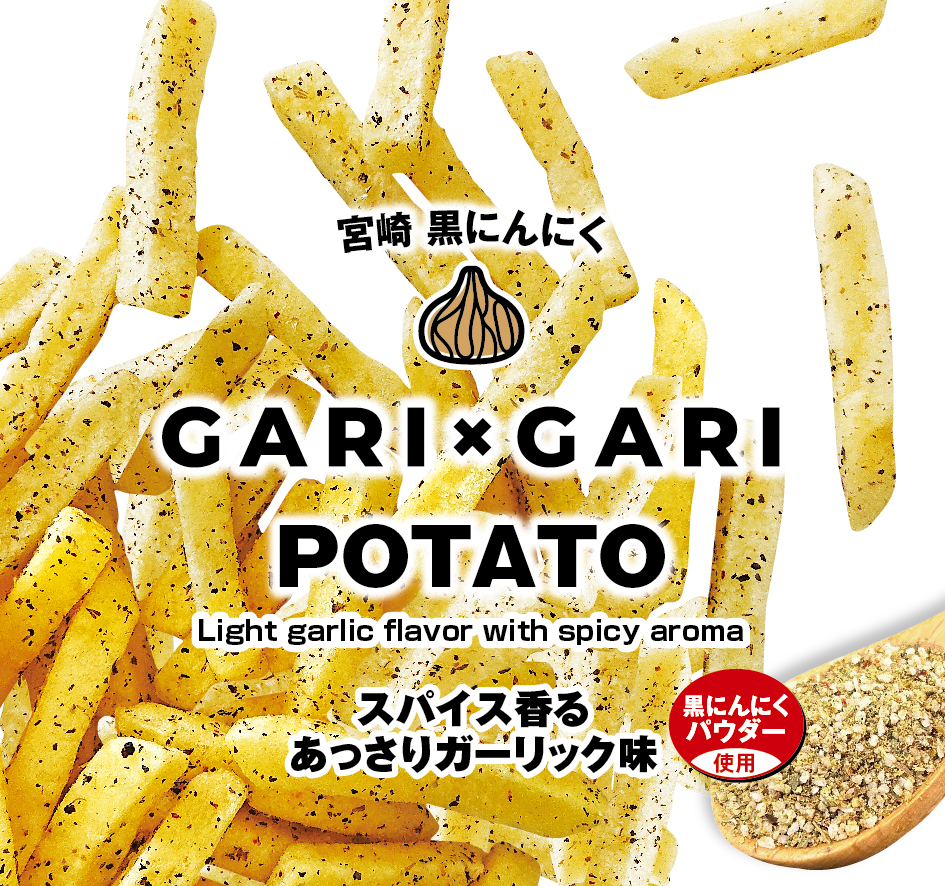 2024新商品 GARI✕GARI POTATO MOMIKI | スパイス香るあっさりガーリック味 その他