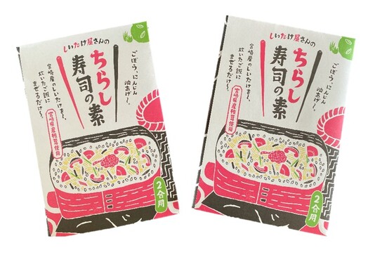 しいたけ屋さんのちらし寿司の素 | ㈱宮崎合同食品｜Food Biz Kyushu