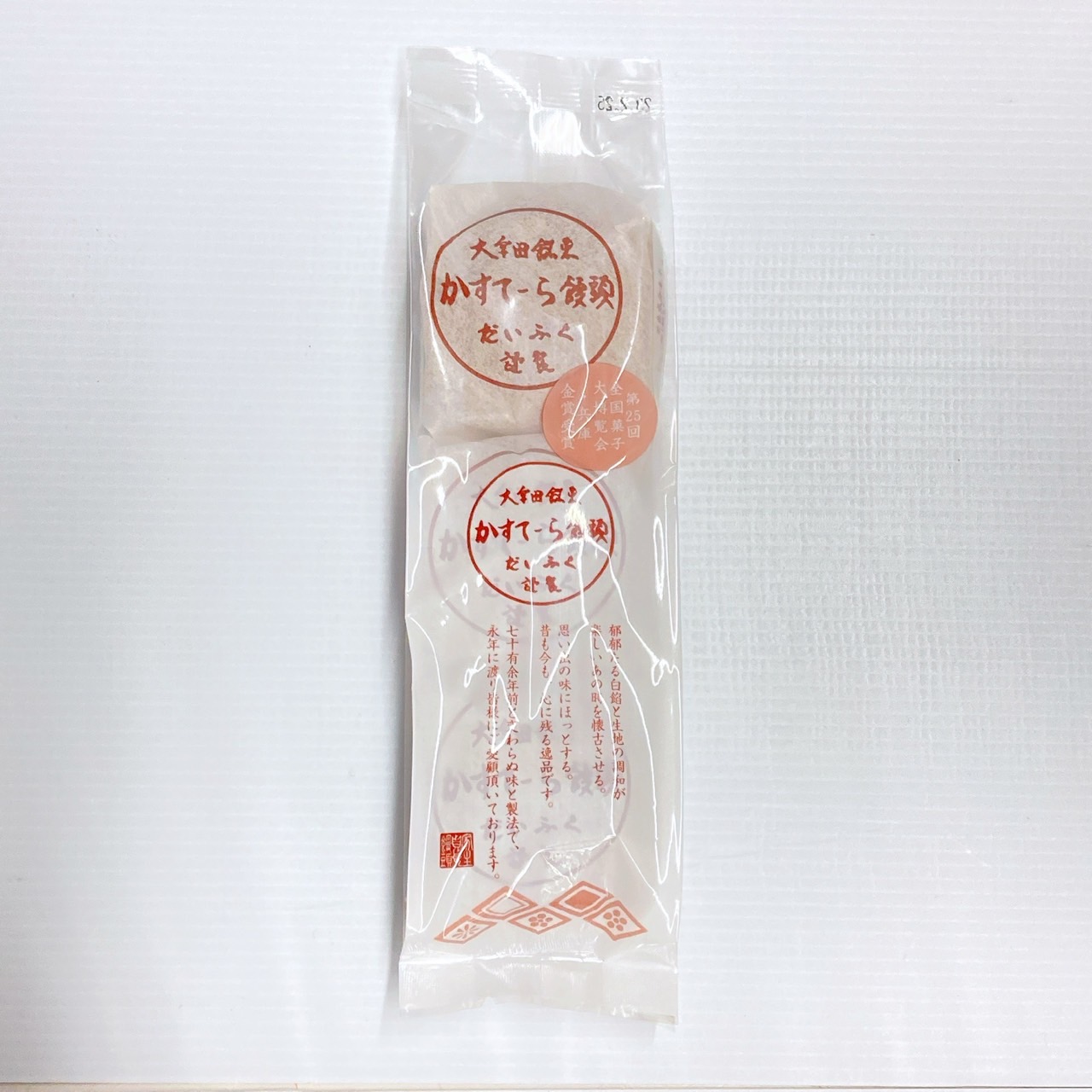 かすてら饅頭（3ケ入） | 大福商事｜Food Biz Kyushu 食の豊かさ