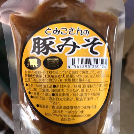 とみこさんの豚みそ チューブタイプ | Helloさつま｜Food Biz Kyushu