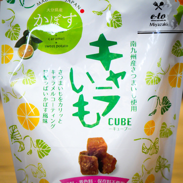 キャラいもキューブかぼす | Oita Made㈱｜Food Biz Kyushu 食の豊かさ