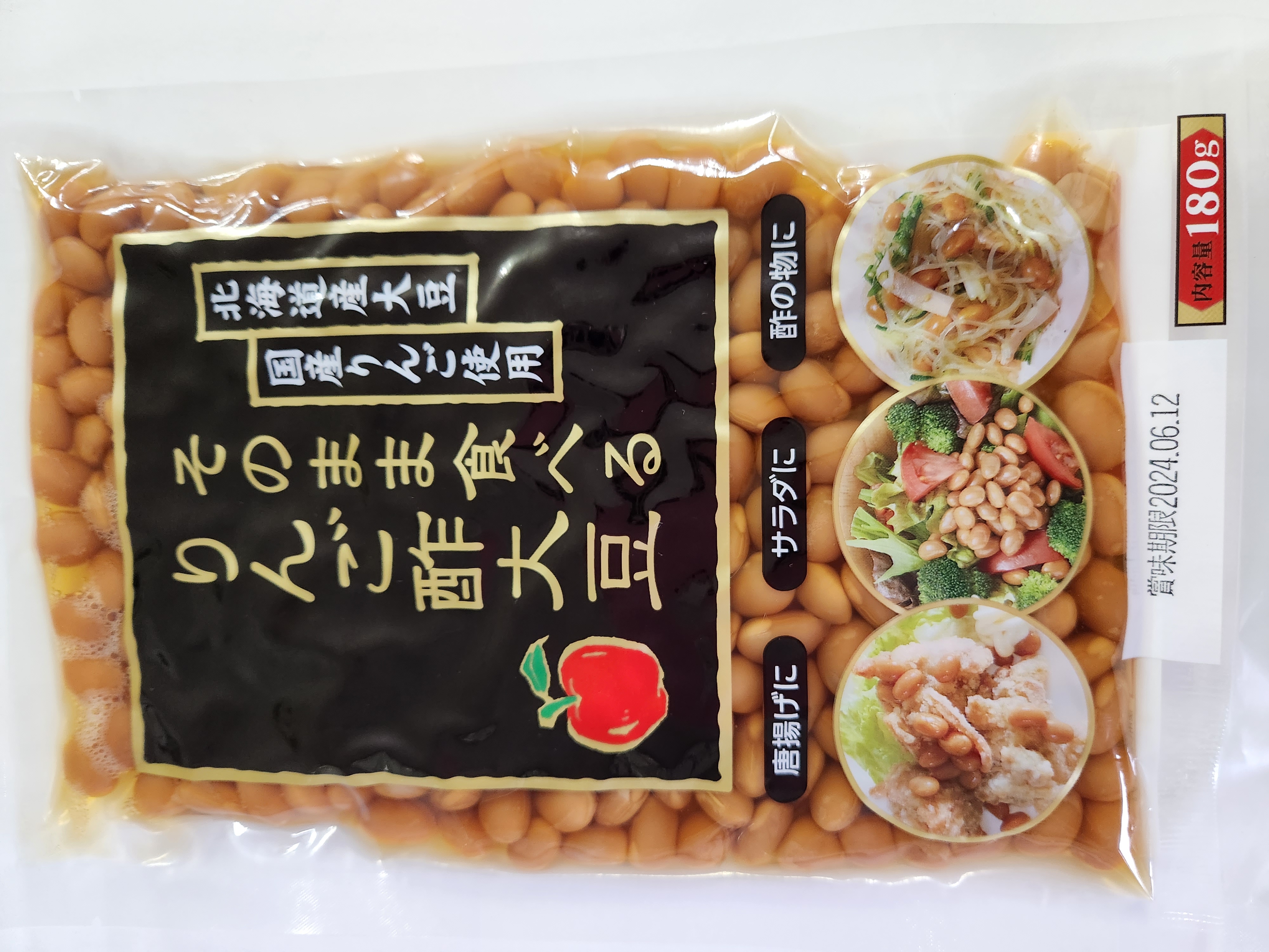 リンゴ酢大豆（ちょい甘） | 大平食品㈱｜Food Biz Kyushu 食の豊かさ
