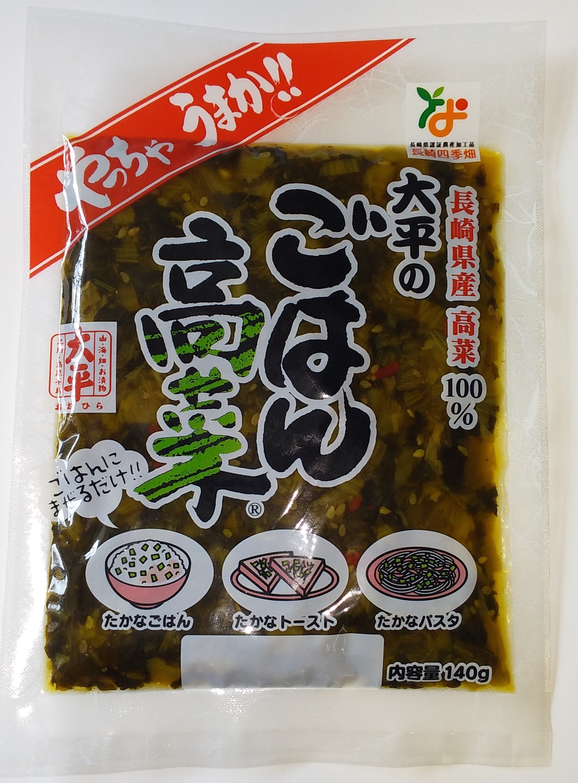 ごはん高菜 | 大平食品㈱｜Food Biz Kyushu 食の豊かさ真の価値