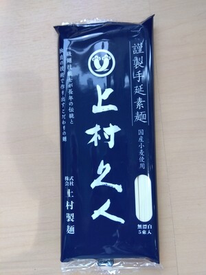 謹製手延素麺「上村久人」500g | ㈱須崎屋｜Food Biz Kyushu 食の豊か