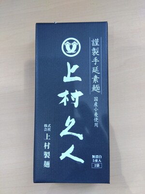 thumb_久人素麺500g.jpg
