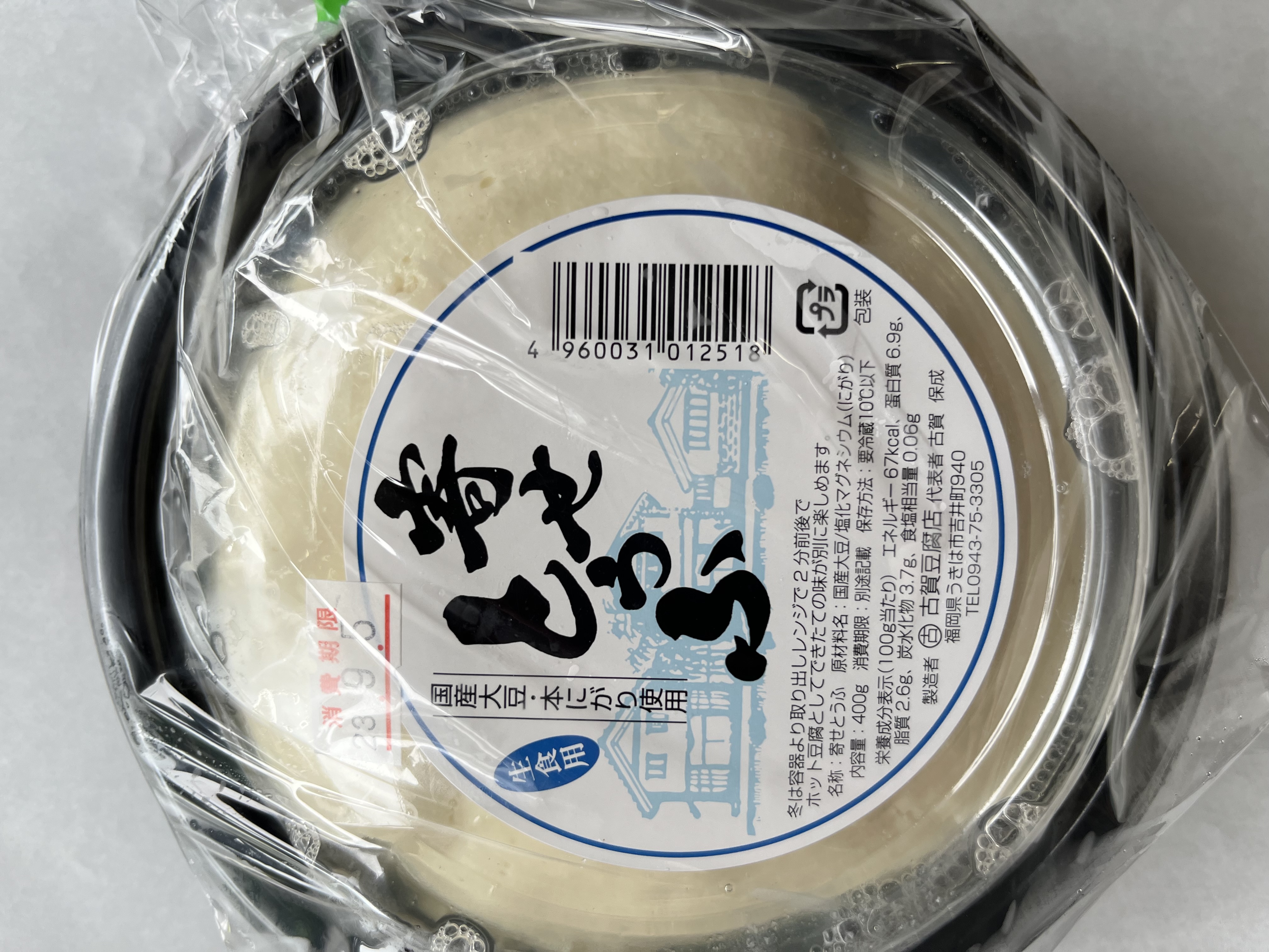 ☆豆腐様  専用☆ 製品紹介｜九一庵食品