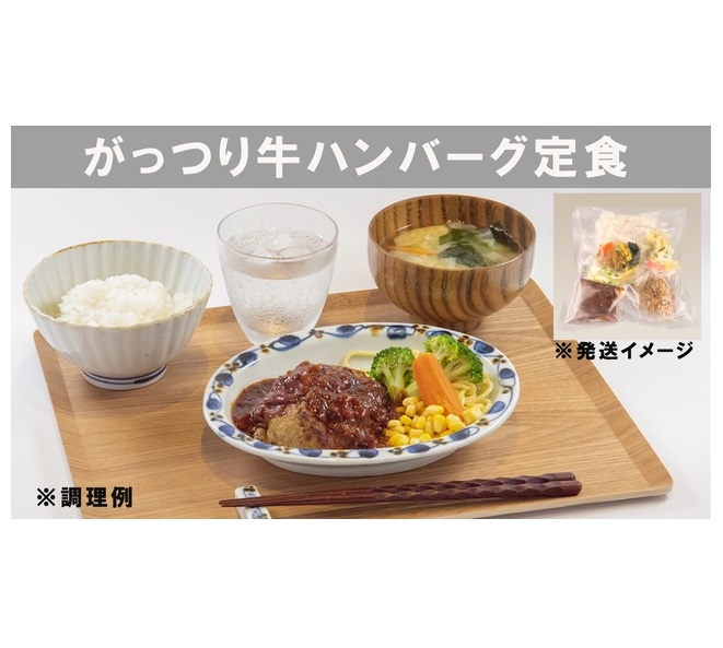 マジカル冷凍定食 牛ハンバーグ | ㈱三喜｜Food Biz Kyushu 食の豊かさ
