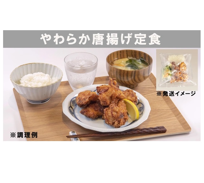 マジカル冷凍定食 からあげ | ㈱三喜｜Food Biz Kyushu 食の豊かさ真の価値