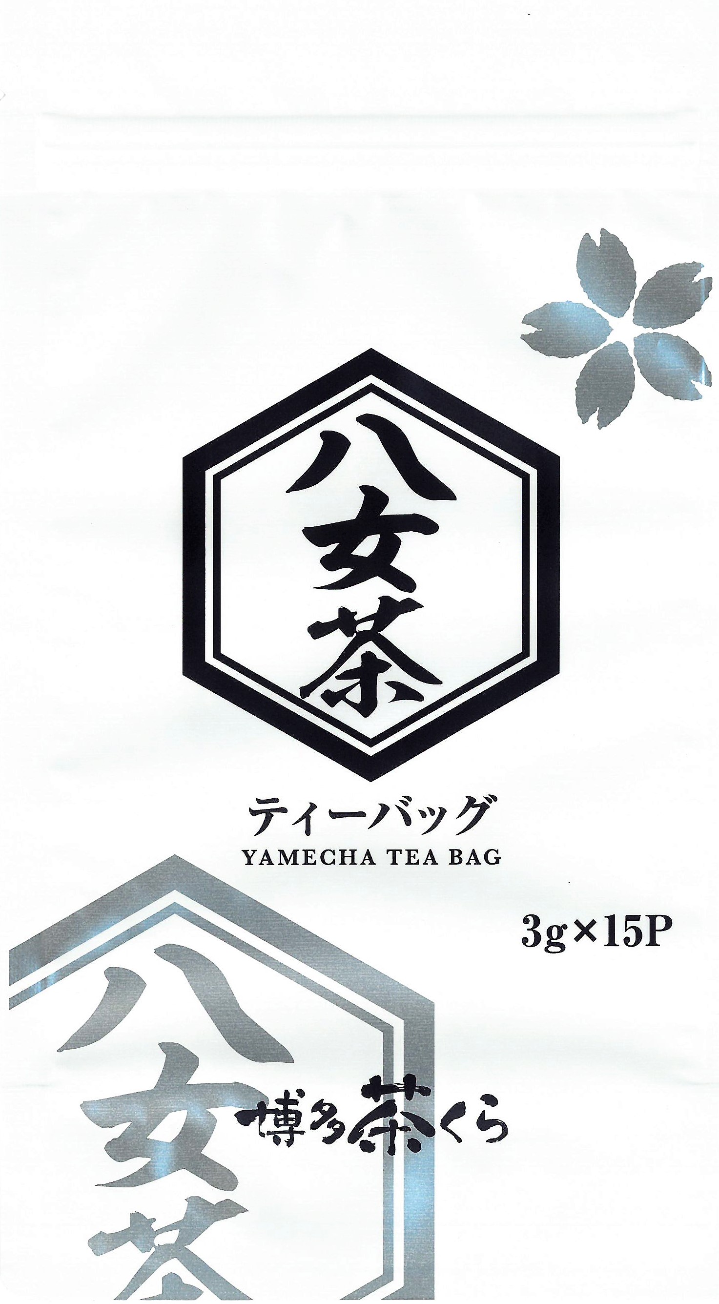 茶くらの八女茶ティーバッグ（カップ用） | 西福製茶｜Food Biz