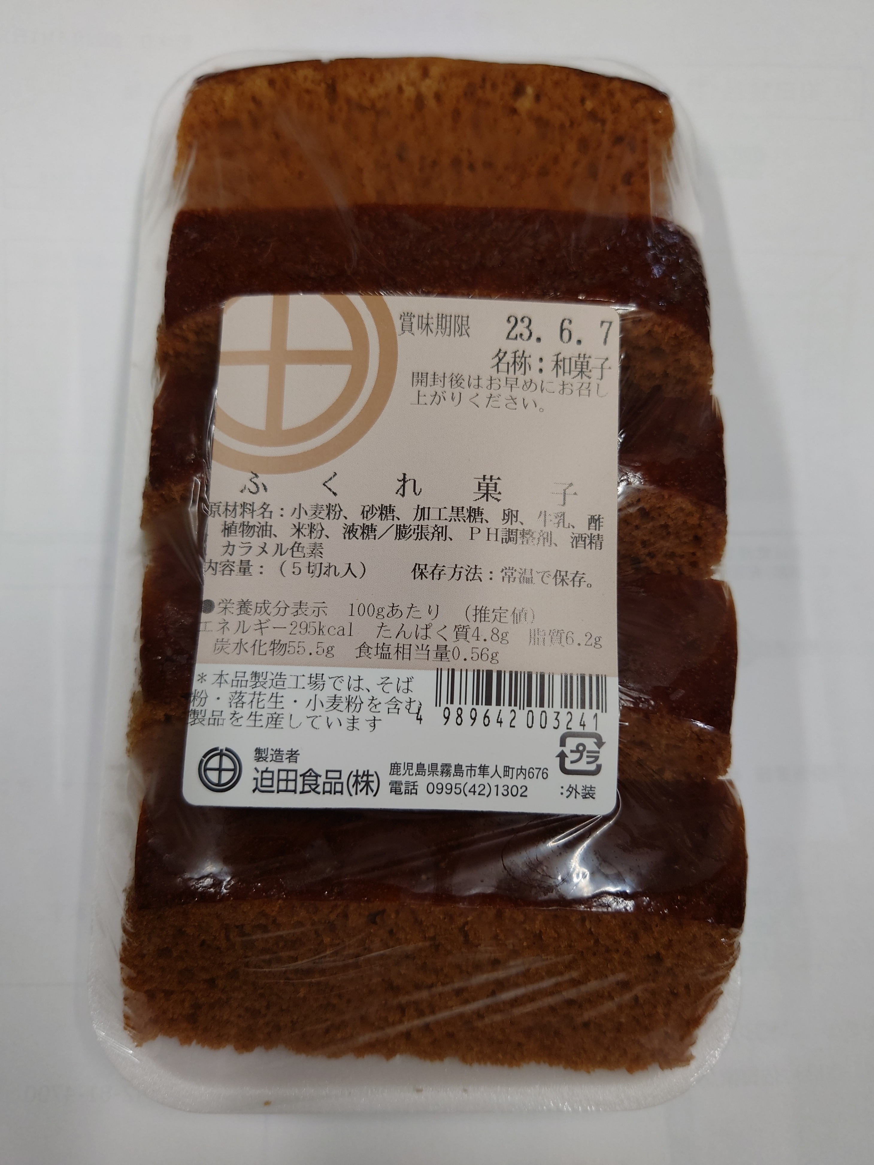 黒糖ふくれ