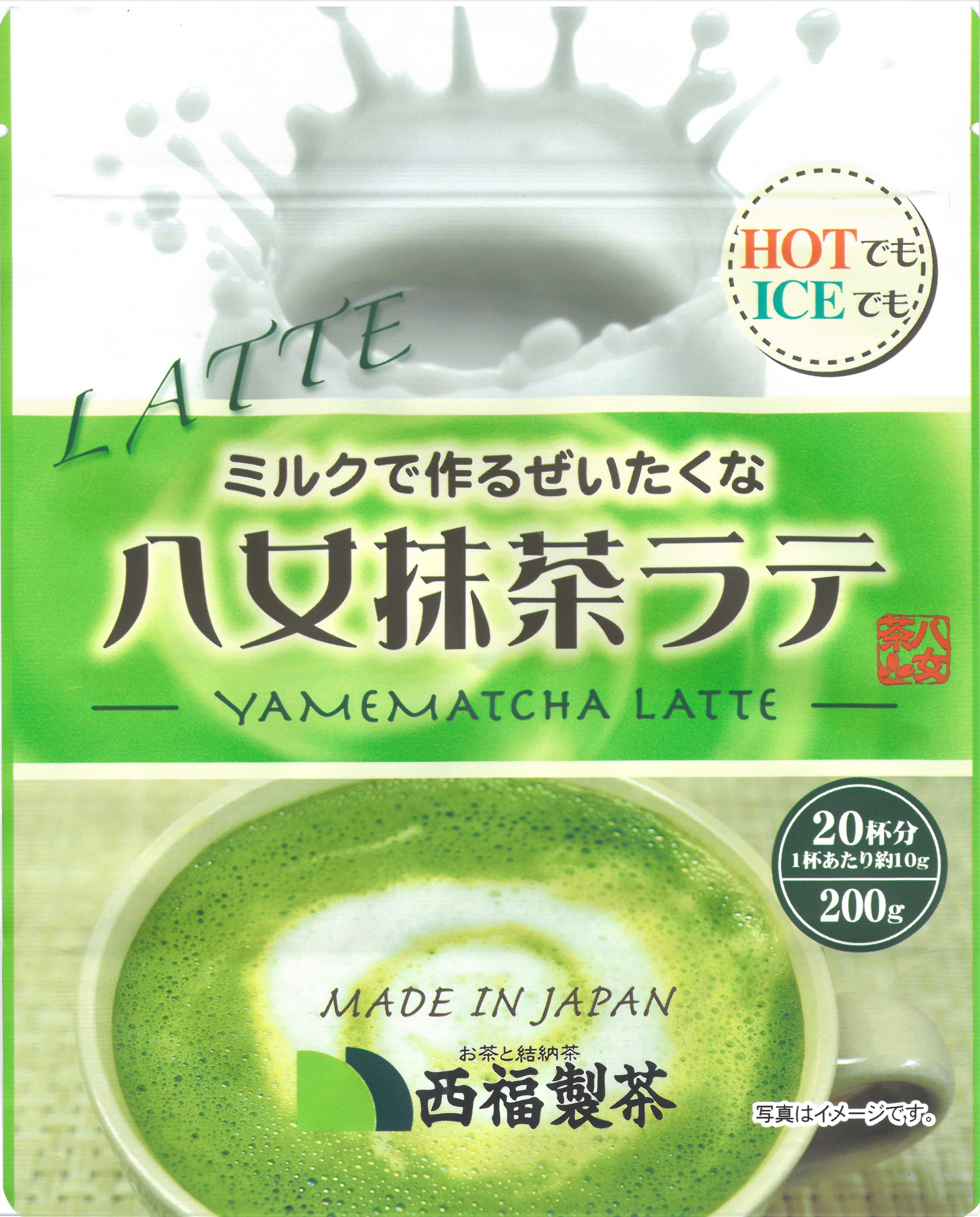 八女抹茶ラテ | 西福製茶㈱｜Food Biz Kyushu 食の豊かさ真の価値