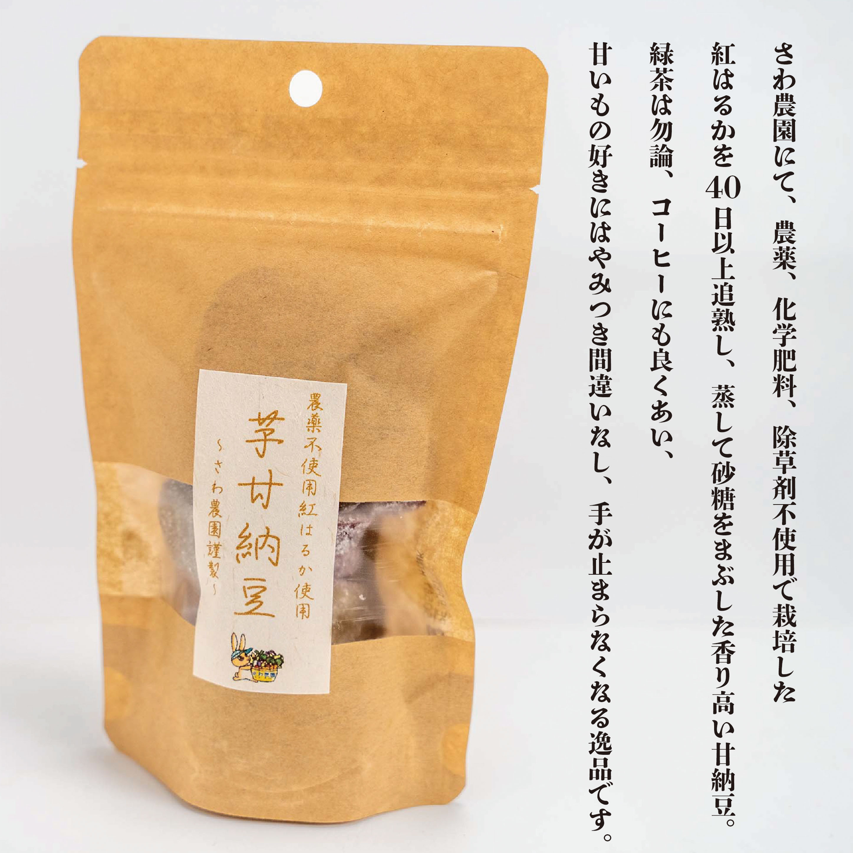 さつまいもの甘納豆 | ㈱HappinessTrade｜Food Biz Kyushu 食の豊かさ