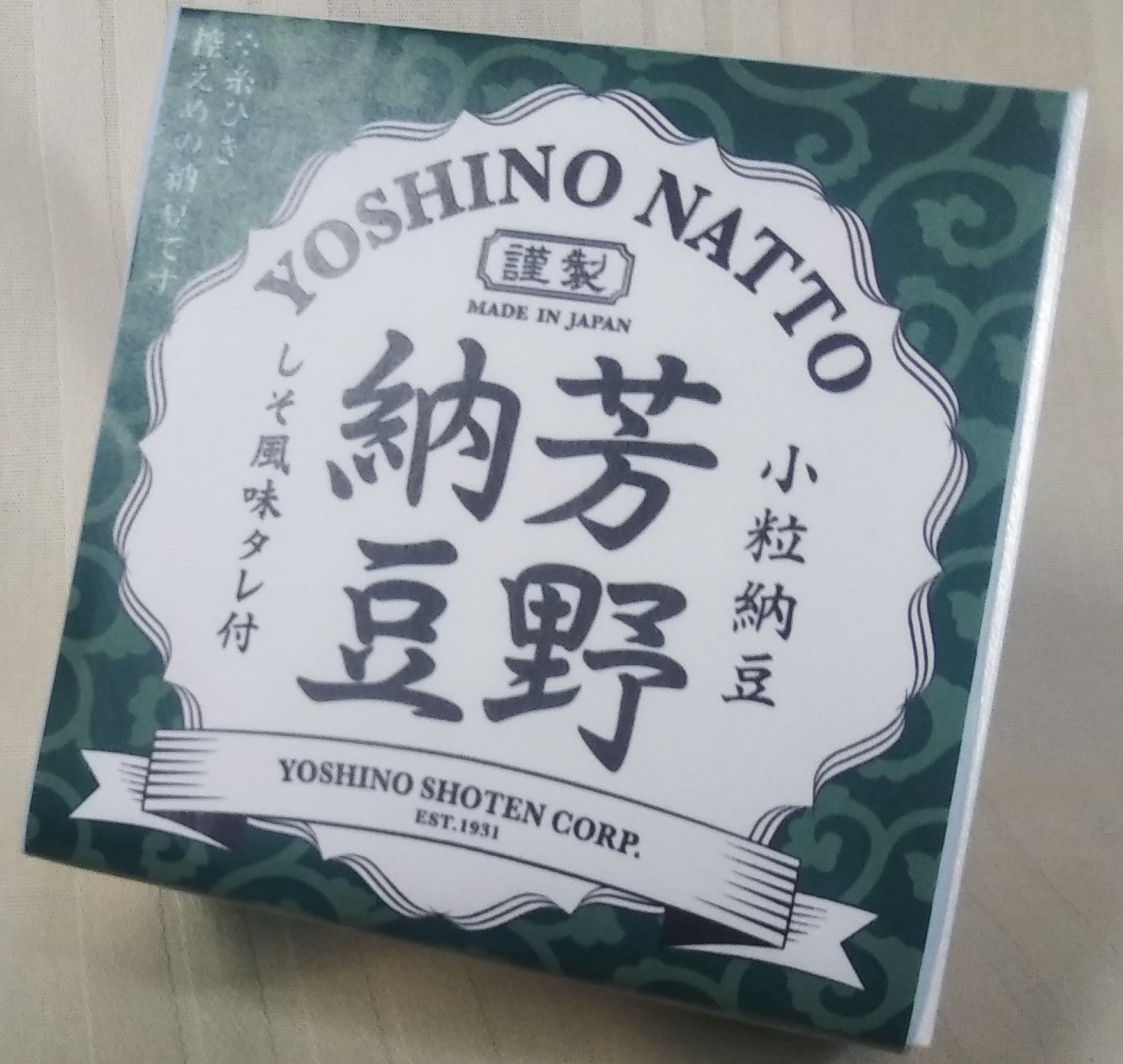 PB(Private Brand)納豆 | ㈱芳野商店｜Food Biz Kyushu 食の豊かさ真の価値