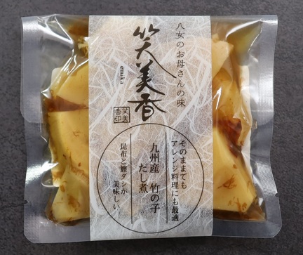 初物 竹の子 9キロ 体験も人気 予約開始 初物 竹の子 9キロ 体験も人気 予約開始 春の味覚♪竹の子掘り体験に