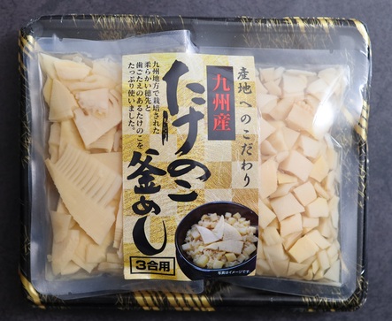 注目 たけのこ釜めしの素（3合用） | 主計物産｜Food Biz Kyushu 食の 野菜