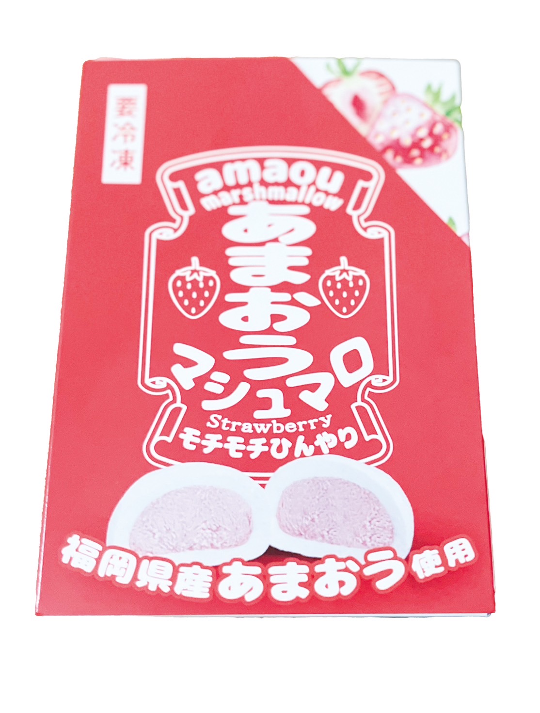 冷凍あまおうマシュマロ | はなこトラベル｜Food Biz Kyushu 食の豊か