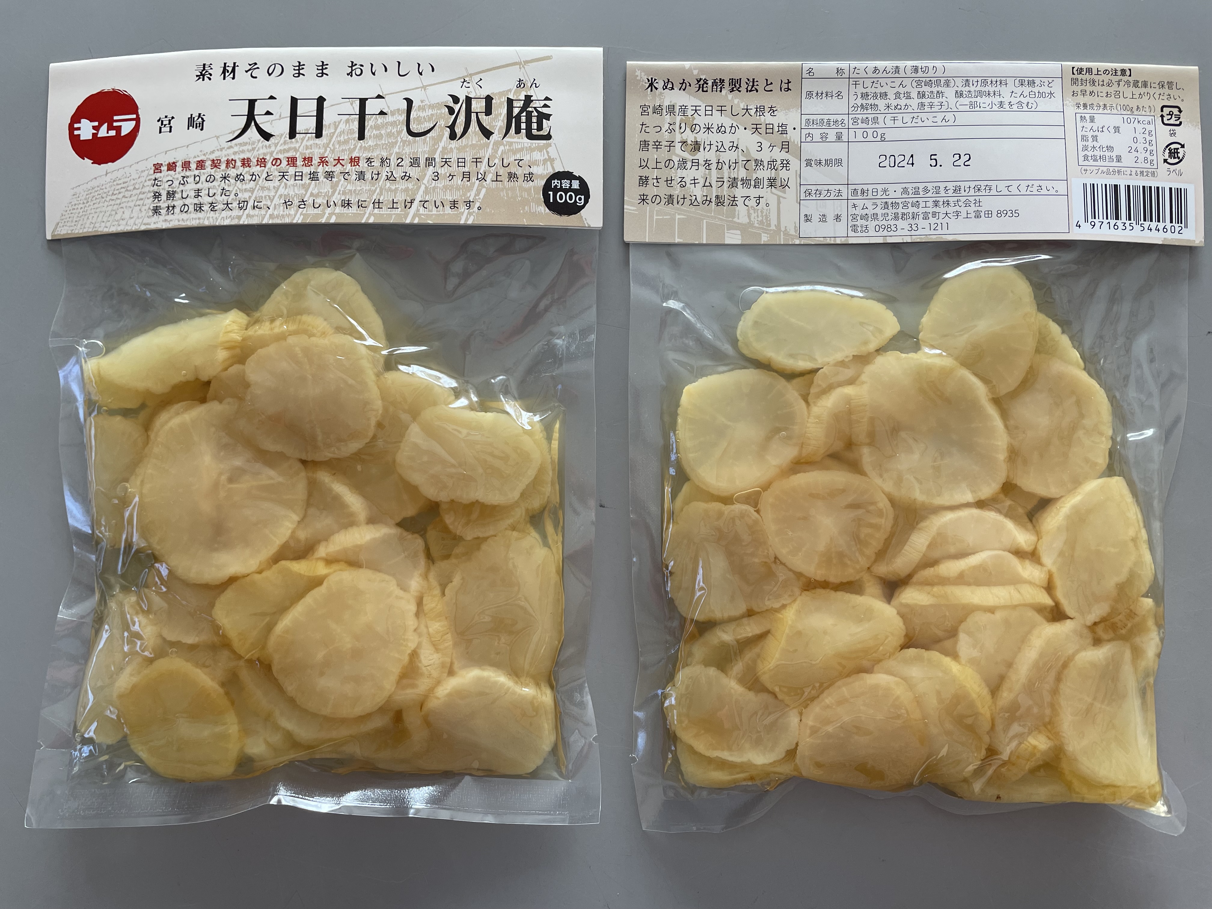 「キムカズ様」専用　11/22購入日　全3種　27枚セット 楽天市場】中村家 黄金海寿漬 530g (大) 三陸海鮮料理 釜石 【送料無料