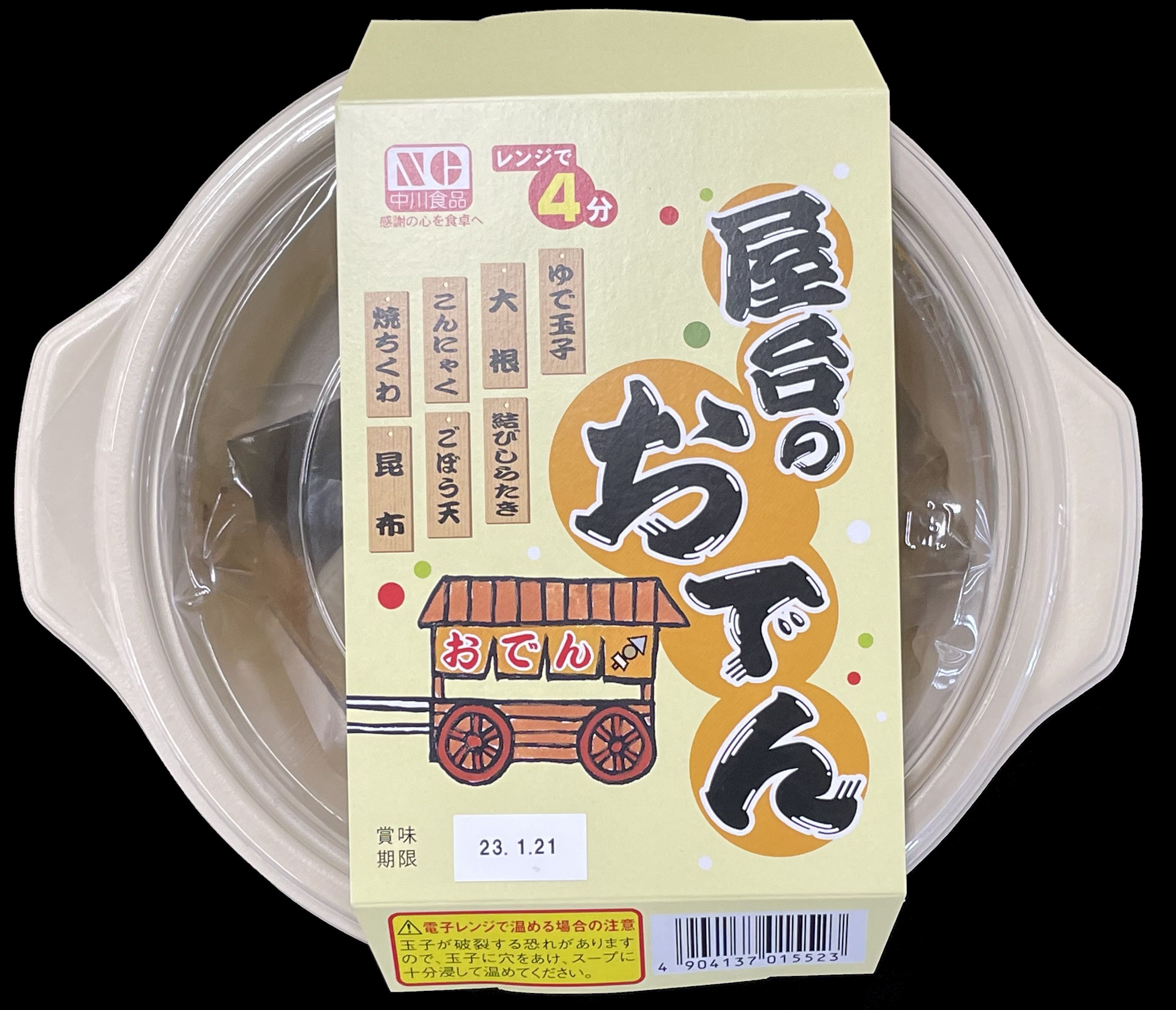 屋台のおでん | 中川食品㈱｜Food Biz Kyushu 食の豊かさ真の価値
