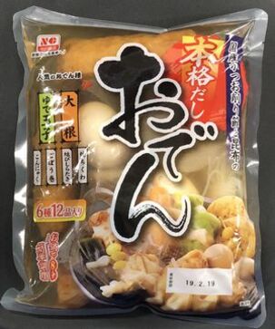 本格だしおでん1000g | 中川食品㈱｜Food Biz Kyushu 食の豊かさ真の価値