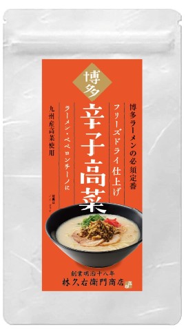 フリーズドライ仕上げ 辛子高菜 | ㈱林久右衛門商店｜Food Biz Kyushu
