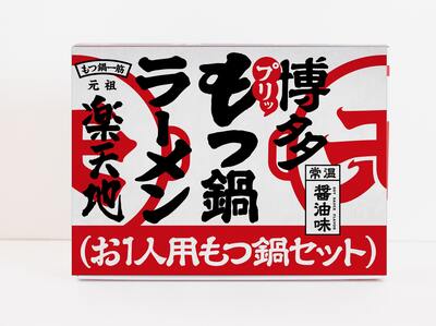 元祖もつ鍋楽天地【冷凍】もつ鍋セット2人前 | 楽天地｜Food Biz