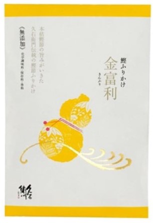鰹ふりかけ 金富利 | ㈱林久右衛門商店｜Food Biz Kyushu 食の豊かさ真