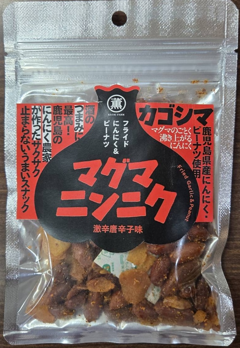 マグマにんにく激辛唐辛子 | ㈱横福｜Food Biz Kyushu 食の豊かさ真の価値
