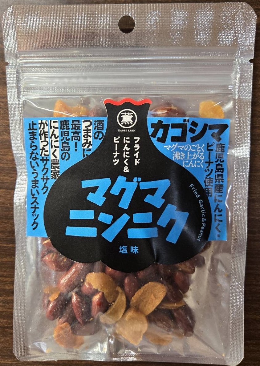 マグマにんにく塩味 | ㈱横福｜Food Biz Kyushu 食の豊かさ真の価値