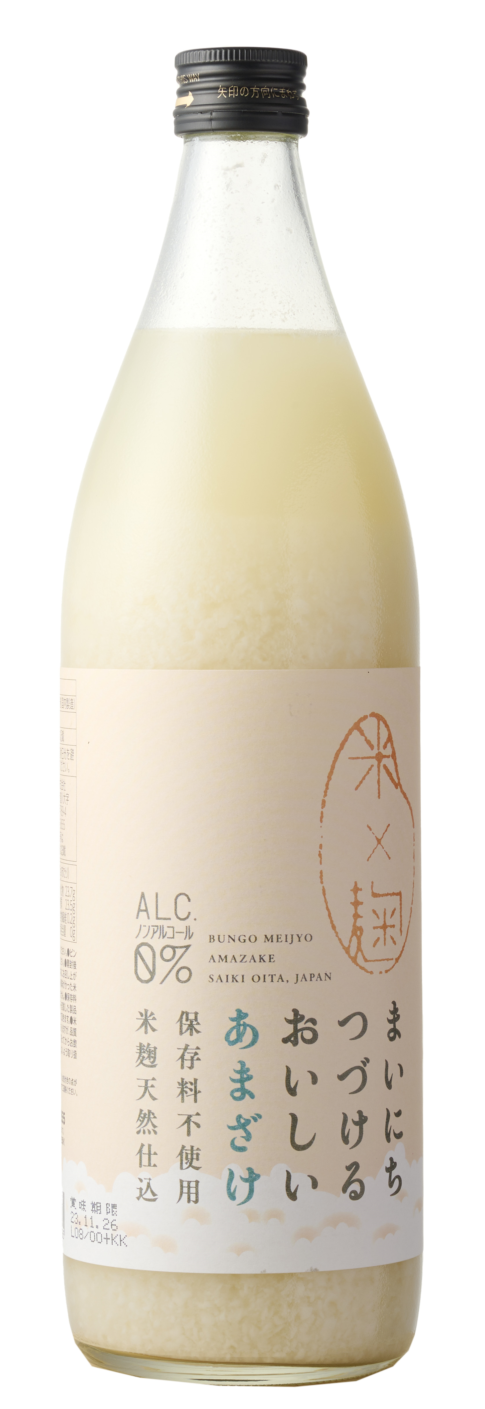 まいにちつづけるおいしいあまざけ | ぶんご銘醸㈱｜Food Biz Kyushu