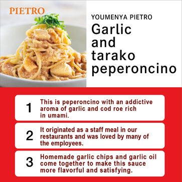洋麺屋ピエトロパスタソース にんたら にんにくとたらこの
