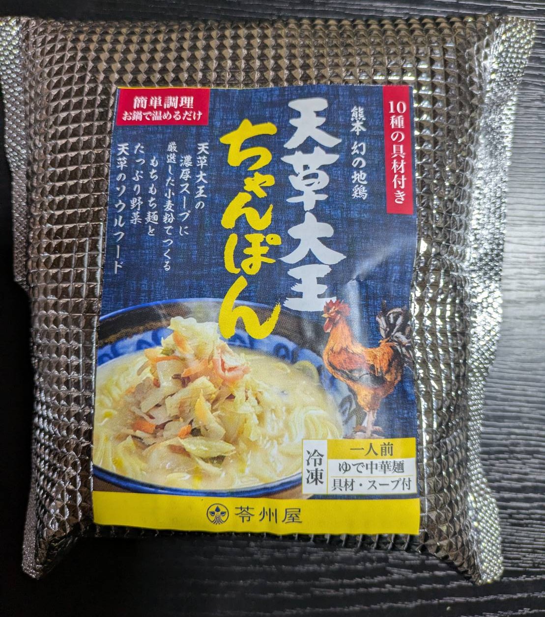 冷凍】天草大王ちゃんぽん1食 | アツカコミュニケーションズ㈲【苓州