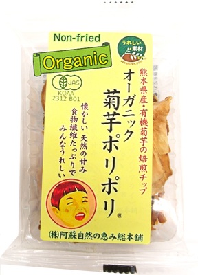 ビーツ＋イヌリン・ヨーグルト用菊芋パウダー | ㈱阿蘇自然の恵み総