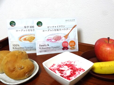 ビーツ＋イヌリン・ヨーグルト用菊芋パウダー | ㈱阿蘇自然の恵み総