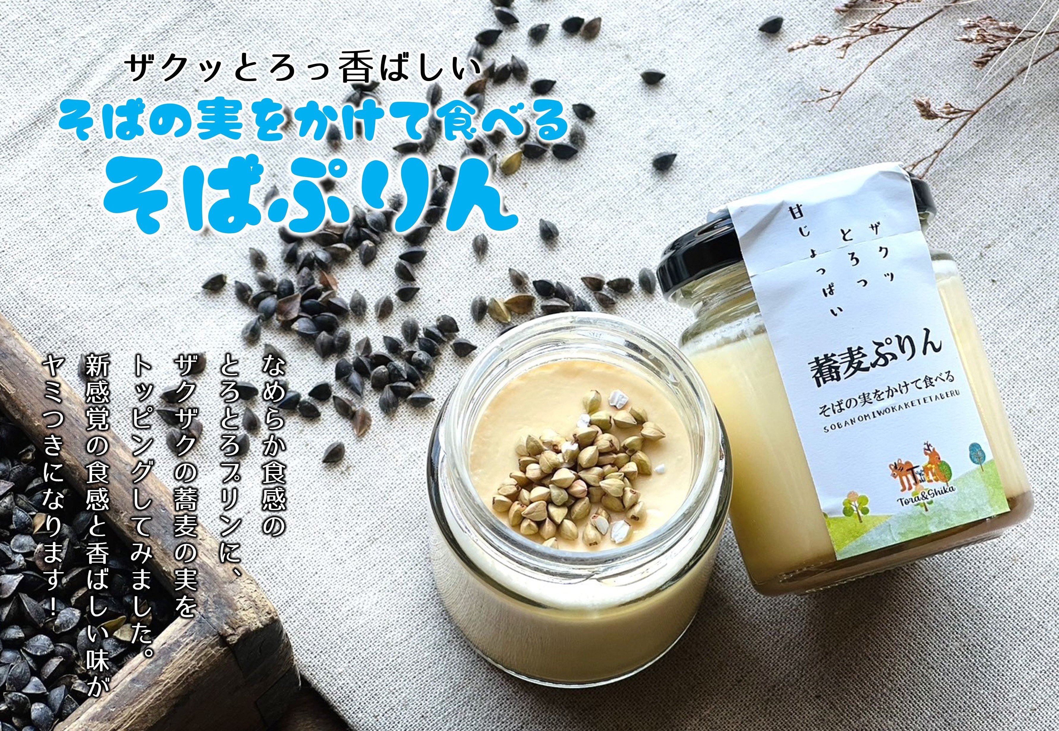 塩ぷりん.jpg