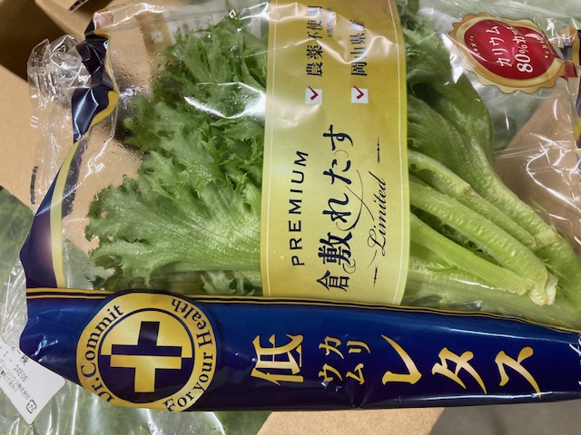 プレミアム倉敷れたす‐ 低カリウムレタス」 | エスジーグリーンハウス