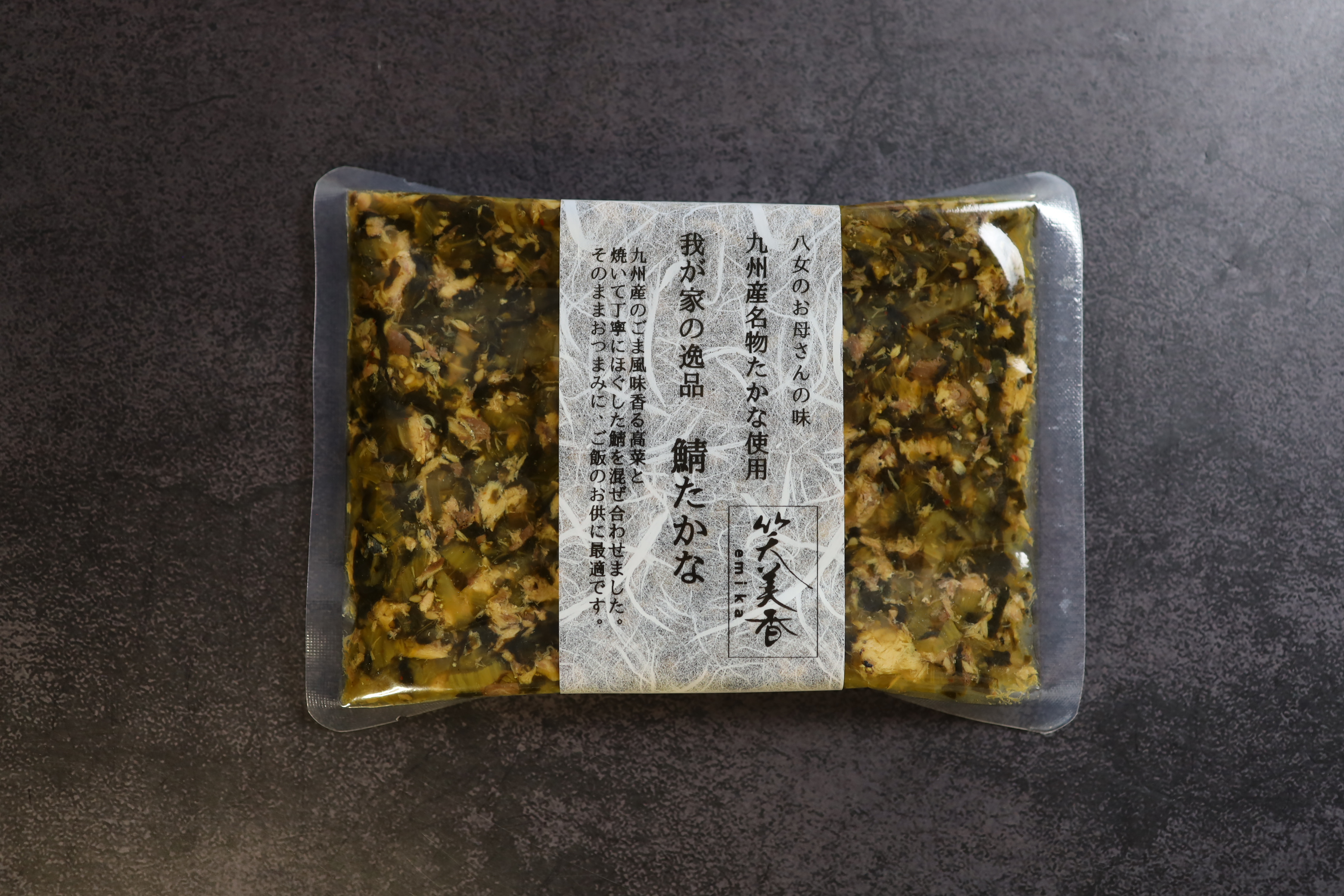 鯖たかな | ㈱主計物産｜Food Biz Kyushu 食の豊かさ真の価値