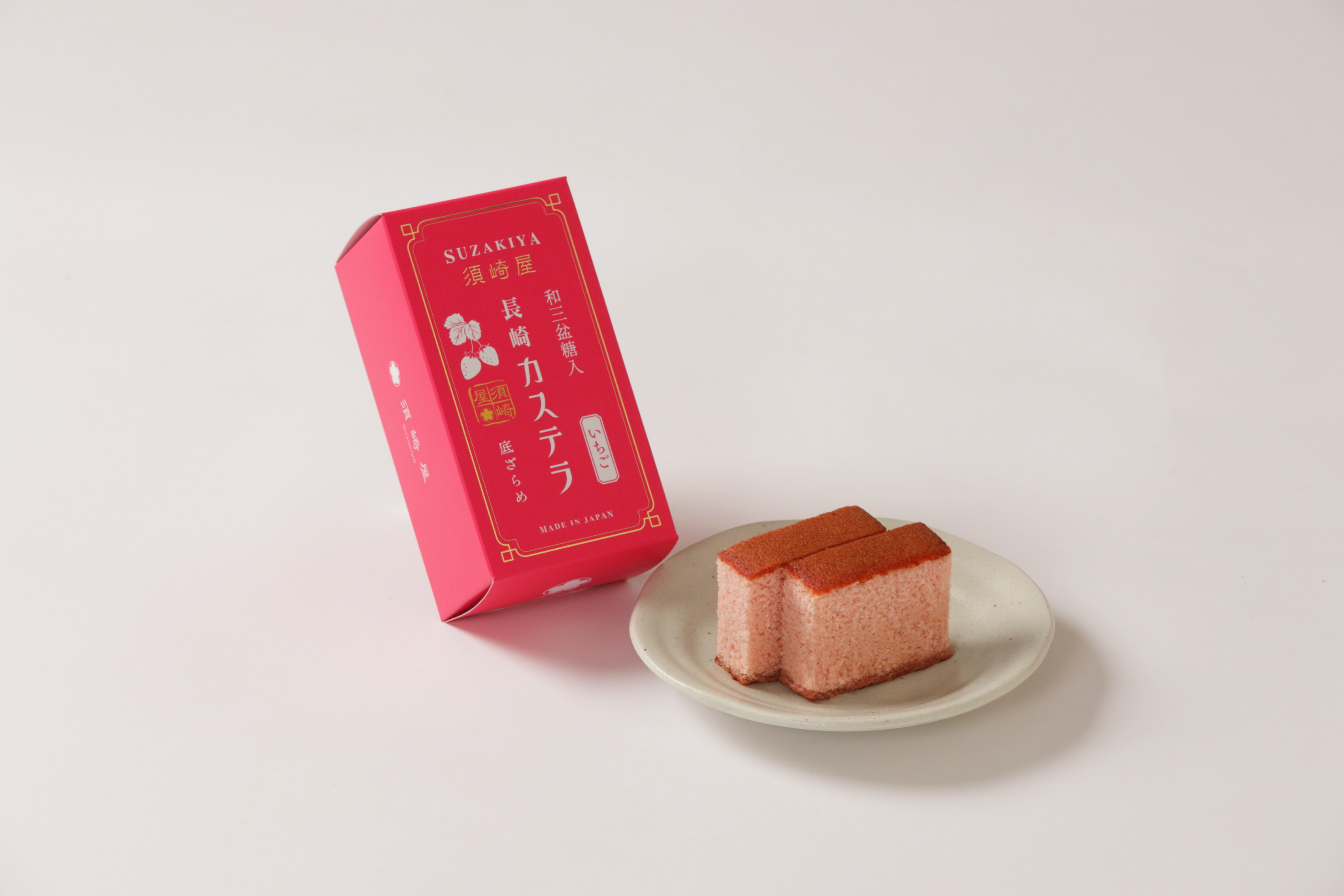 和三盆糖入 長崎カステラ いちご | ㈱須崎屋｜Food Biz Kyushu 食の