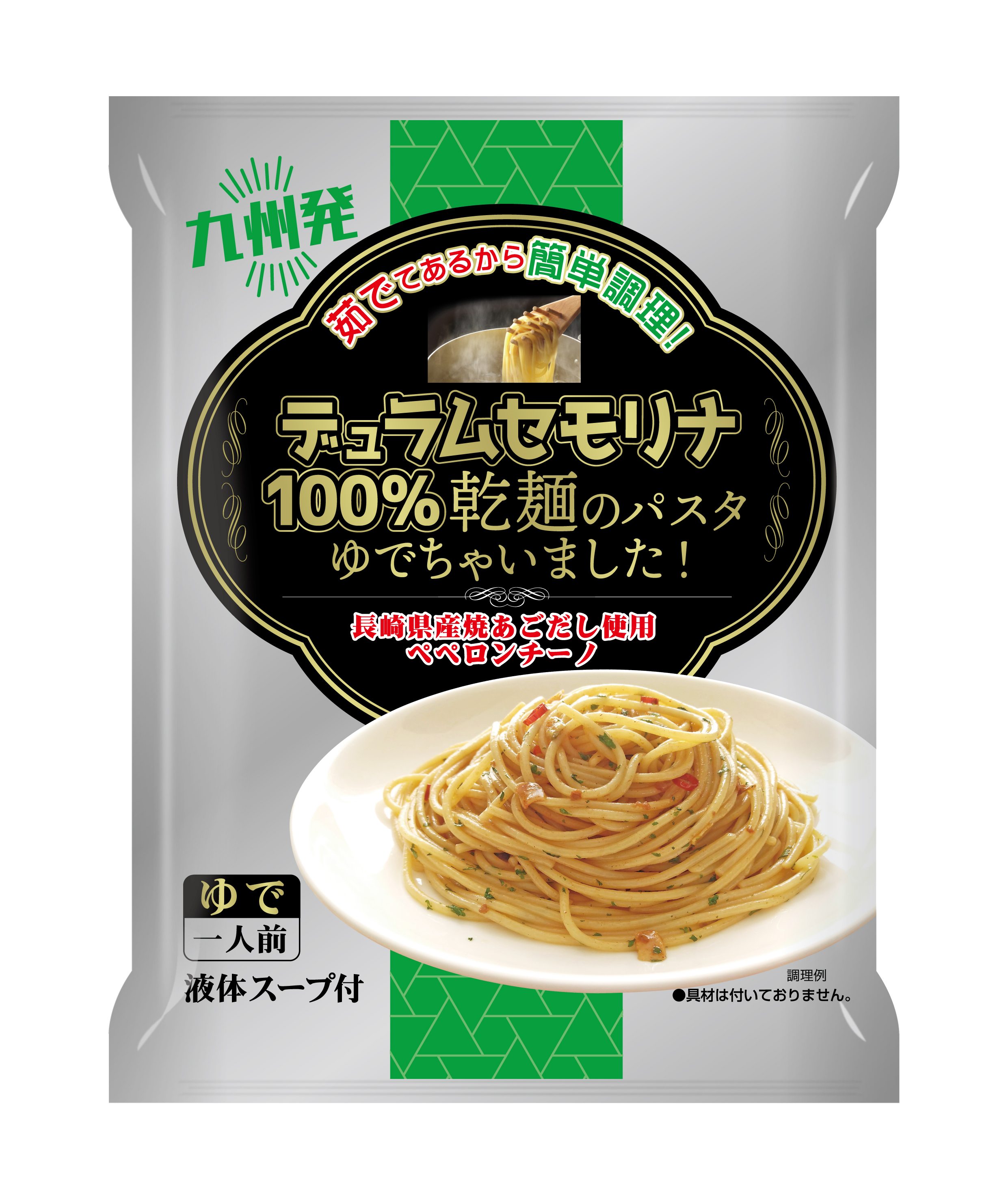 ペペロンチーノページ 長崎県産焼あごだし使用ペペロンチーノ | ㈱エン・ダイニング｜Food