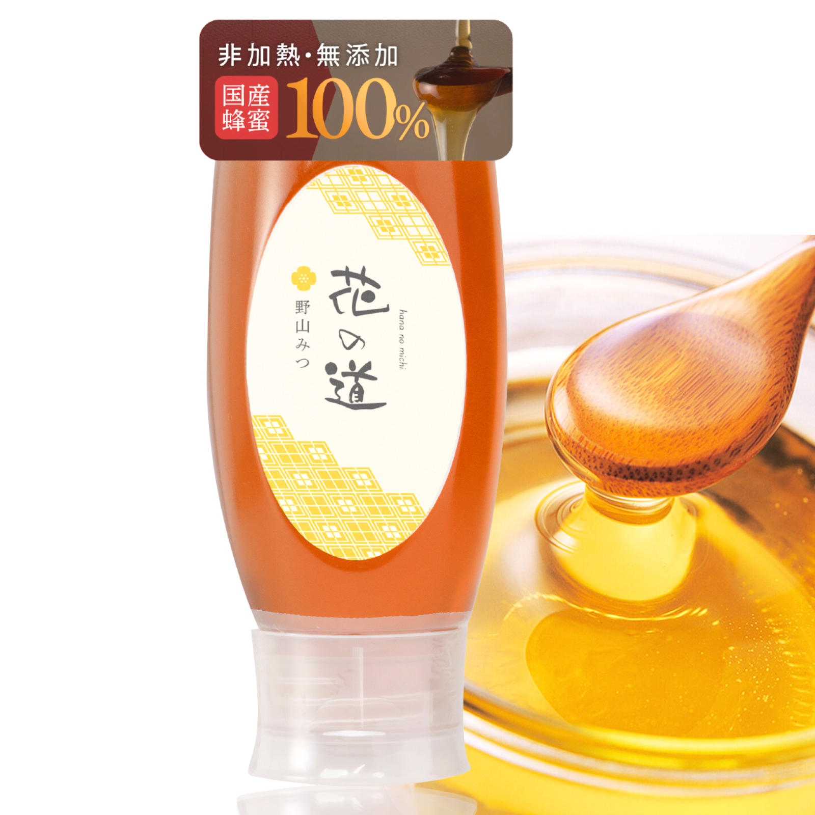 野山みつ500g | ㈱九州蜂の子本舗｜Food Biz Kyushu 食の豊かさ真の価値