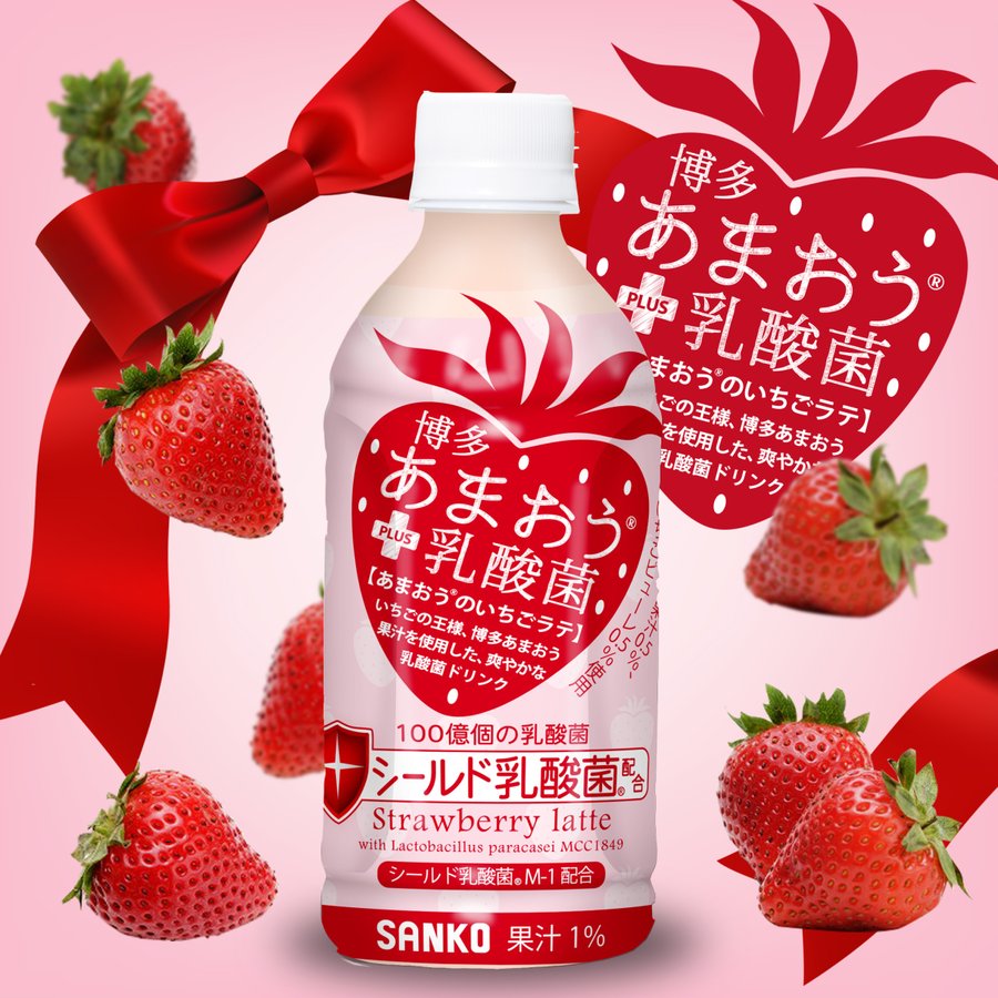 博多あまおう+乳酸菌 | サンコー|Food Biz Kyushu 食の豊かさ 博多あまおう+乳酸菌 | サンコー|Food Biz Kyushu 食の豊かさ