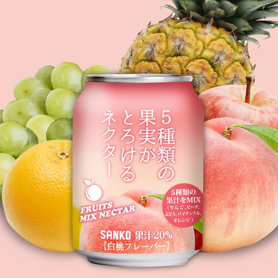 5種類の果実がとろけるネクター | ㈱サンコー｜Food Biz Kyushu 食の