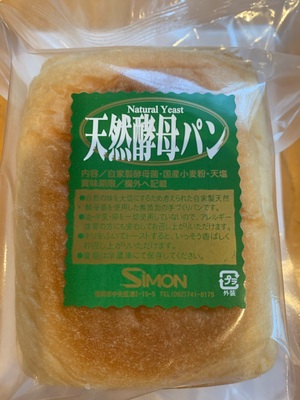 天然酵母ソフトフランス ハーフ | ㈲シモン｜Food Biz Kyushu 食の豊か