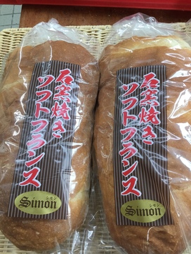 天然酵母ソフトフランス ハーフ | ㈲シモン｜Food Biz Kyushu 食の豊か